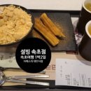 설빙속초점 이미지