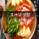 만원의행복김치전골 | 호매실점심맛집 점심특선 만원 옥된장 가족식사 후기!