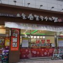 오늘손칼국수&찜 이미지