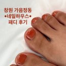 창원가음정네일샵 &lt;네일하우스&gt; 가을 패디 후기