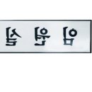 H0212 쇼핑하우