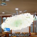 핫둘제주