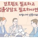 법률사무소지킴