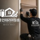 대명필름 | 대명강변타운 아파트 샤시·붙박이장 인테리어필름 시공 후기