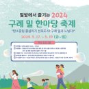 구례밀밭 이미지