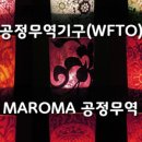 아로마무역 이미지