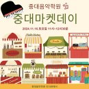 중대음악학원