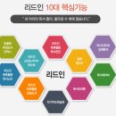 책과 함께하는 독서논술(고학년) | [창원 독서 학원 리드인 중동점] 2. 리드인 뭐가 좋죠?