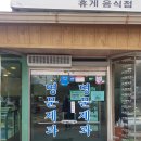 명문제과 이미지