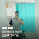 금천제2 | 금천구 마사지 독산동 마이다스 재방문후기