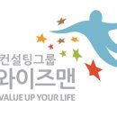 교육컨설팅그룹더와이즈맨 이미지
