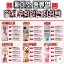 생활 속 경제 이야기 | [다이소 특집 12/12] 생활 속 경제 이야기: 가성비 쇼핑으로 엿보는 한국인의 소비 트렌드