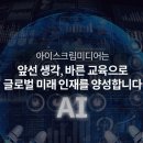 주식회사 아이스크림미디어