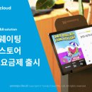 스토어솔루션 이미지