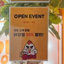 닭치고닭강정 이미지