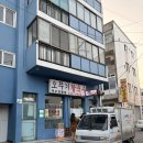 보양슈퍼 | 강릉찍고망상(착한장칼국수/회생각포차/찜사랑/보양온천)