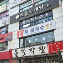 농협 맞은 편 | 쌀국수와 분짜가 맛있는 창원 성산구 상남동 할리스커피 맞은 편 건물 2층 베트남음식점 : 특쌀국수