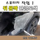나인특장자동차정비(주) 이미지