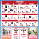 평리슈퍼 - 세종특별자치시 | 롯데하이마트 평리점 SUPER HERO 20 행사! 이사·혼수·가정의달 준비 지금이 기회🔥