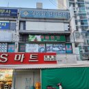 SS마트 | 울산쑥뜸 면역관리 수족냉증 혈액순환에 좋은 쑥뜸본가