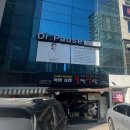 닥터파우제메디스파살롱하단본점 | 하단 피부관리잘하는곳 :) 닥터파우제메디스파살롱 하단본점