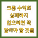 잘나가는 사람들의 퍼스널 브랜딩(당진시민대학) | 크몽 수익화 실패하지 않으려면 꼭 알아야 할 것들