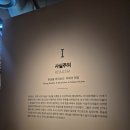 영  풍 | 세종문화회관_인상주의를 넘어_후기