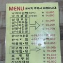 먹통낙지전문점 | 영등포 밥집 해장메뉴 먹통낙지 연포탕 낙지비빔밥 후기