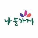 나들이음
