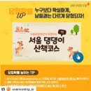 멍테일즈 이미지