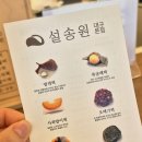 설송원망개떡대구