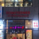 24시무인카페1500원