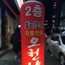 오천냥하우스 이미지