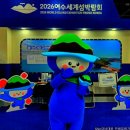2026 내나라 여행박람회 후기 - 국내 관광은 어디로 가야 하는가