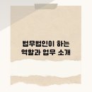 법무법인해법