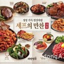 만찬한식뷔페 이미지