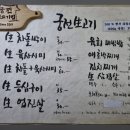 궁전생고기집