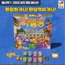 생각이 커지는 보드게임 이미지