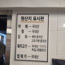 울산 달동 맛집 &#34;정통집&#34;/돼지김치구이/꽃껍데기