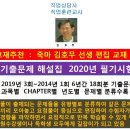 직업상담사 필기 - 직업상담학 이미지