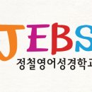 JEBS요한복음 이미지