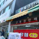 아산 테크노밸리 &amp; 둔포 단골집 &amp; 로또 명당..♣