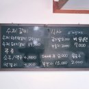 원조제일숯불갈비 이미지