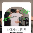 바로난청연구소 언어청각재활센터 | 바로난청연구소 용산보청기 기부에 꽂히다! 어르신 동행서비스 활성화 이바지