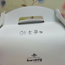 꾸떼베이킹