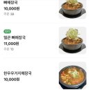뼈대장감자탕
