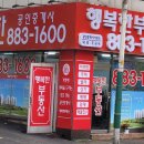 행복한 공인중개사무소 이미지