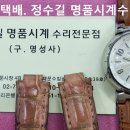 루이뷔통 오버홀, 밴드제작. louisvuitton overhaul & band making. 5.28(화). 이미지