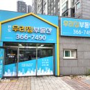 부동산채널 공인중개사사무소 이미지