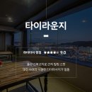 타이타임 이미지